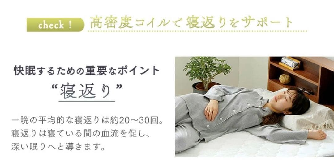 コイル マットレス シングル 寝具 布団 ベッド 引っ越し 引越 無印 ニトリ