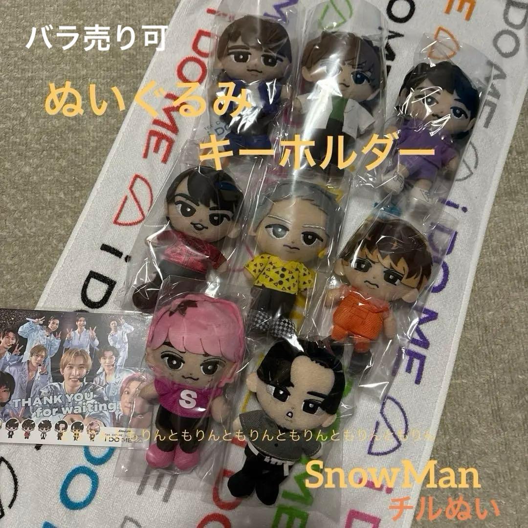 バラ売り可！Man☆ぬいぐるみキーホルダー＆非売品ハガキ☆