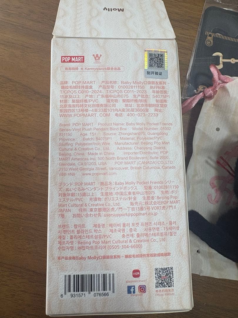 ポップマート POPMART BABY MOLLY Pocket friends