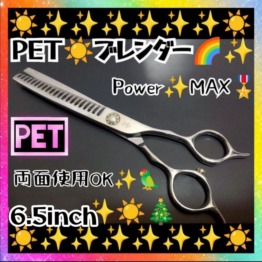 プロ用ペットセニングシザーブレンディングブレンダートリミングママミングスキバサミ