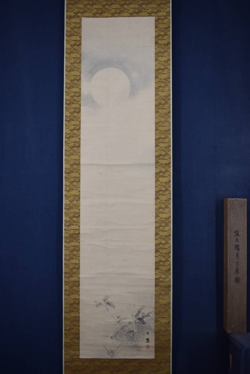 【真作】塩川文麟/月下秋草図/掛軸☆宝船☆Y-447　JM