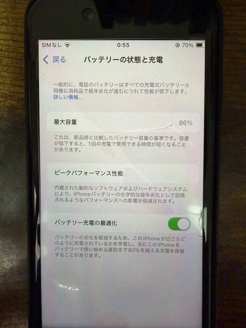 [美品] iPhoneSE 第三世代 256GB ミッドナイト