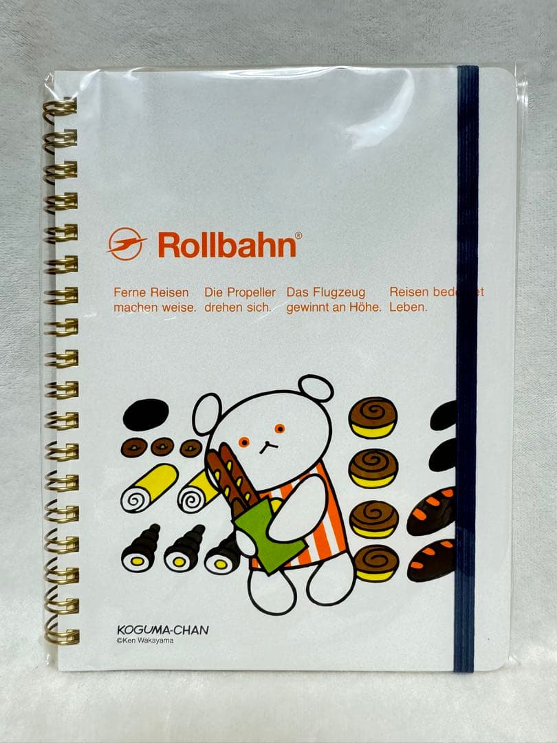 ロルバーン こぐまちゃんとしろくまちゃん　 4冊セット　わかやまけんの世界