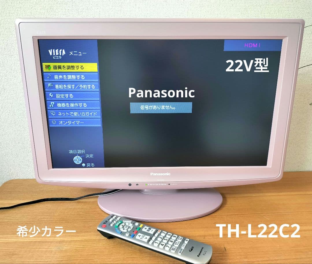 希少カラー 美品 パナソニック VIERA 22型 TH-L22C2 ピンク