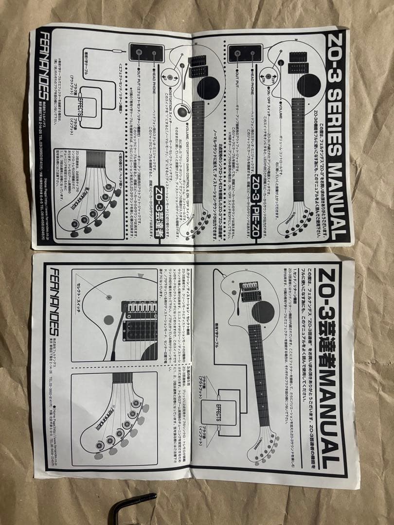 フェルナンデス　ZO-3T 芸達者