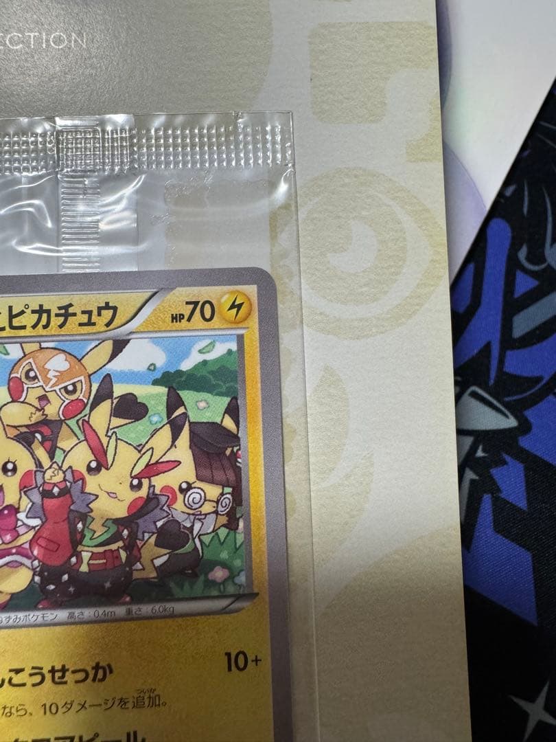 【花】ポケモンカードゲーム　おきがえピカチュウ　レックウザ　未開封　プロモ