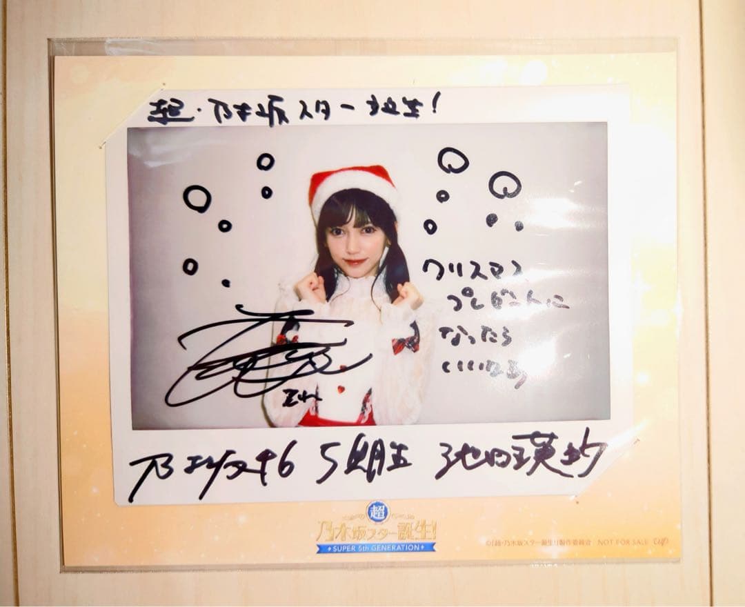 乃木坂46 池田瑛紗 直筆サイン入りチェキ
