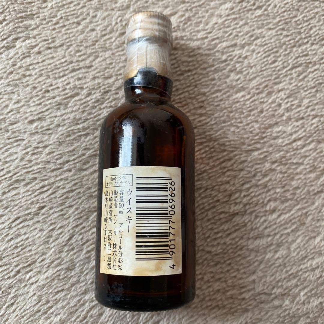 ク*ブ様 山崎ピュアモルトウイスキー 12年 水彩 イラスト オリジナルラベル