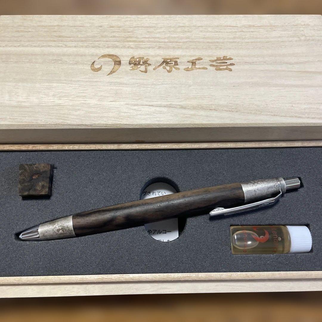 野原工芸　シャーペン　特上黒柿　斑紋純銀色金具　シルバークリップ　新品未使用