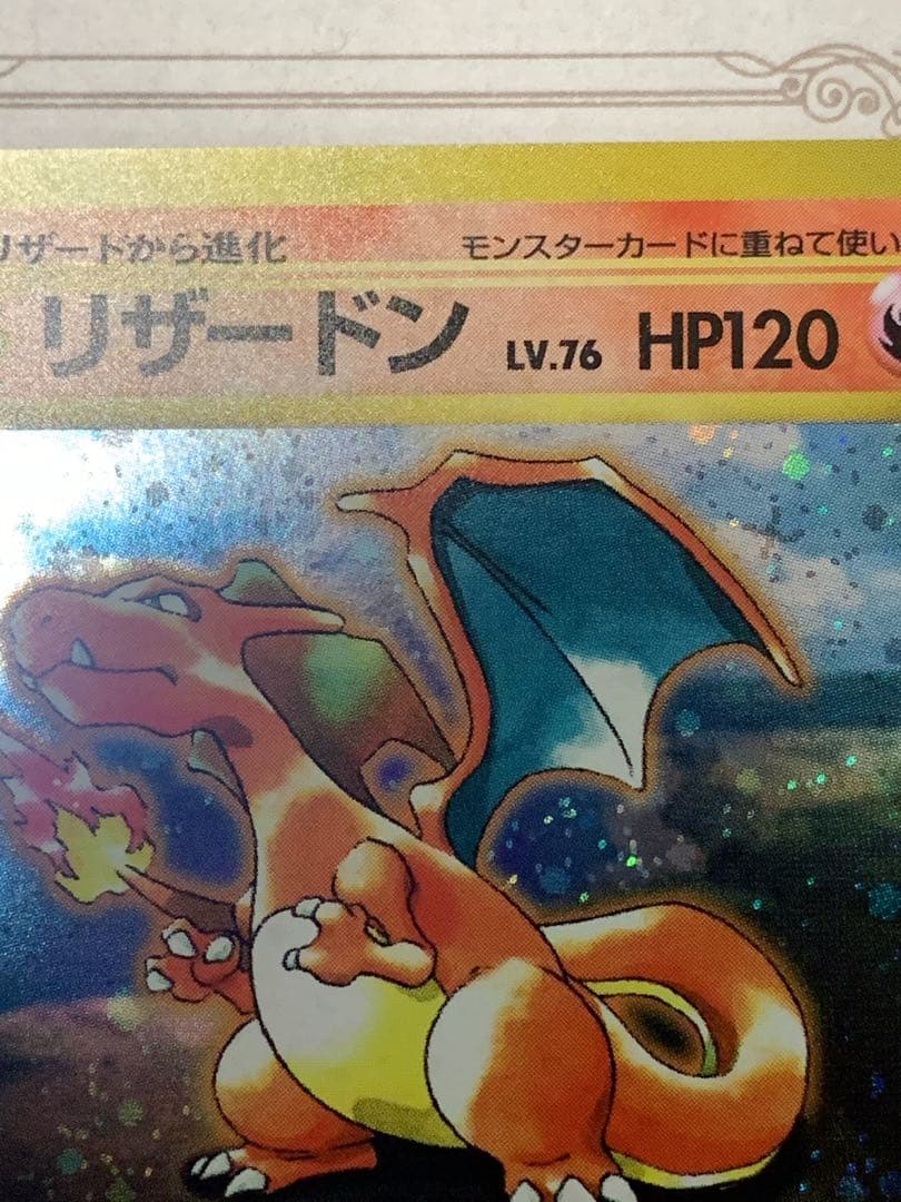 かえんリザードン No.006 キラカード 当時物 ポケモンカード