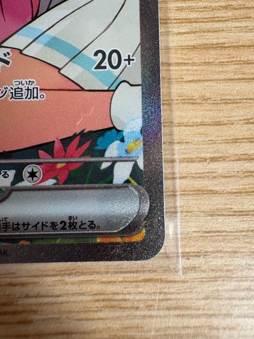 リーリエのピッピex SAR デッキ 100 NO.32