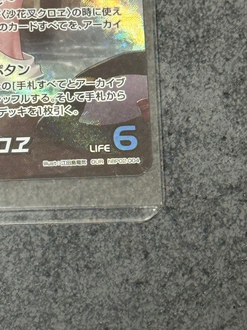 ホロライブ沙花叉クロヱ OUR クインテットスペクトラム GW限定値下げ‼️