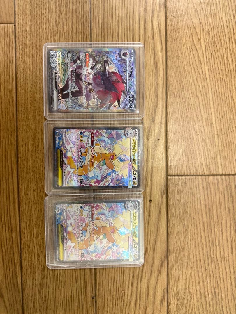 ゾロアークex SAR メガカイリューex sar お得3枚セット！