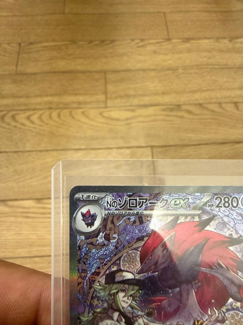 ゾロアークex SAR メガカイリューex sar お得3枚セット！