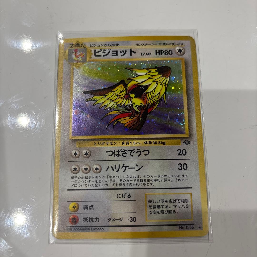 旧裏　ポケモンカード　まとめ売り　10枚