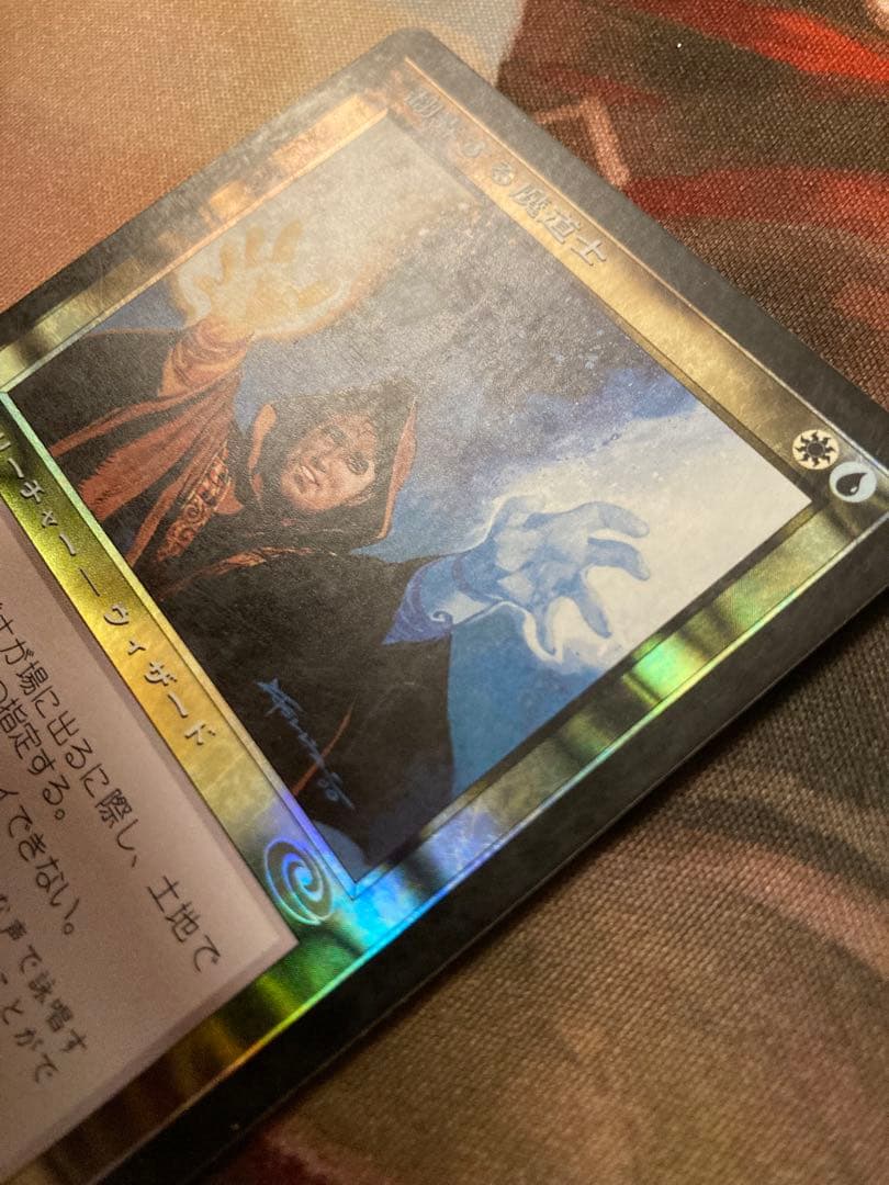 PLC 翻弄する魔導士 日本語 FOIL フォイル MTG プレイド 旧枠 初版