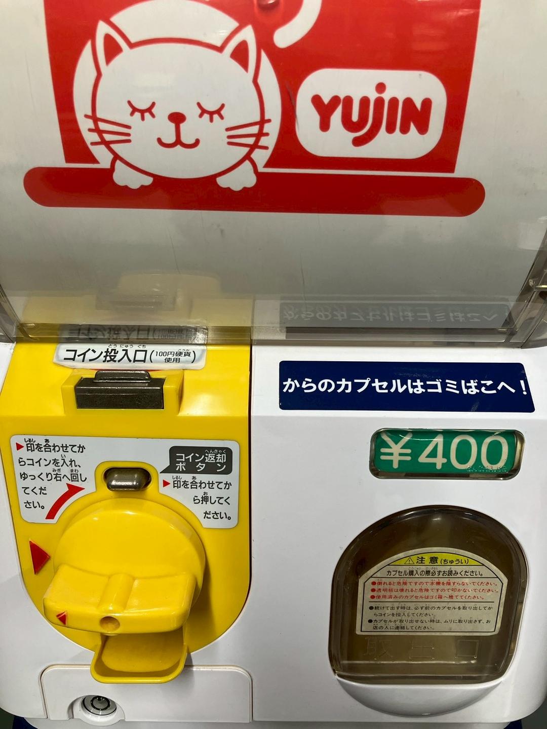 希少400円対応SHP-149A【ユージンスリムボーイ】ハーフサイズ中古ガチャ