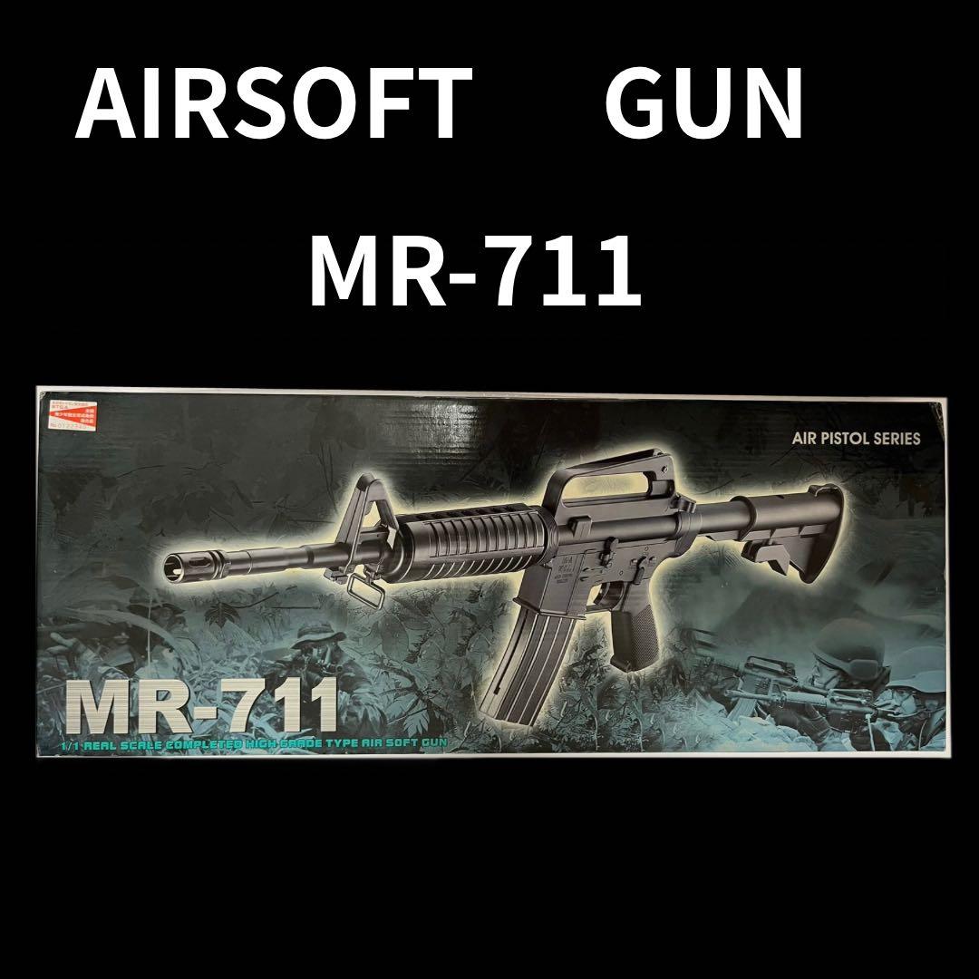 エアガン　エアソフトガン　エアコキライフル　エアコキ　トイガン　MR-711