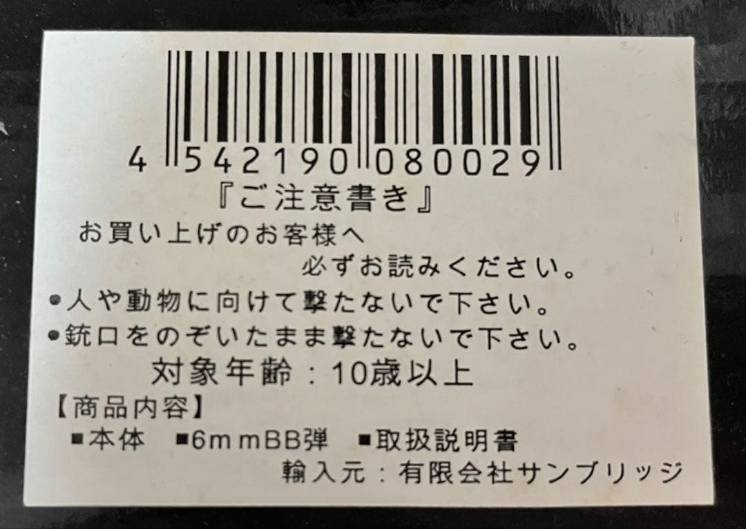 エアガン　エアソフトガン　エアコキライフル　エアコキ　トイガン　MR-711