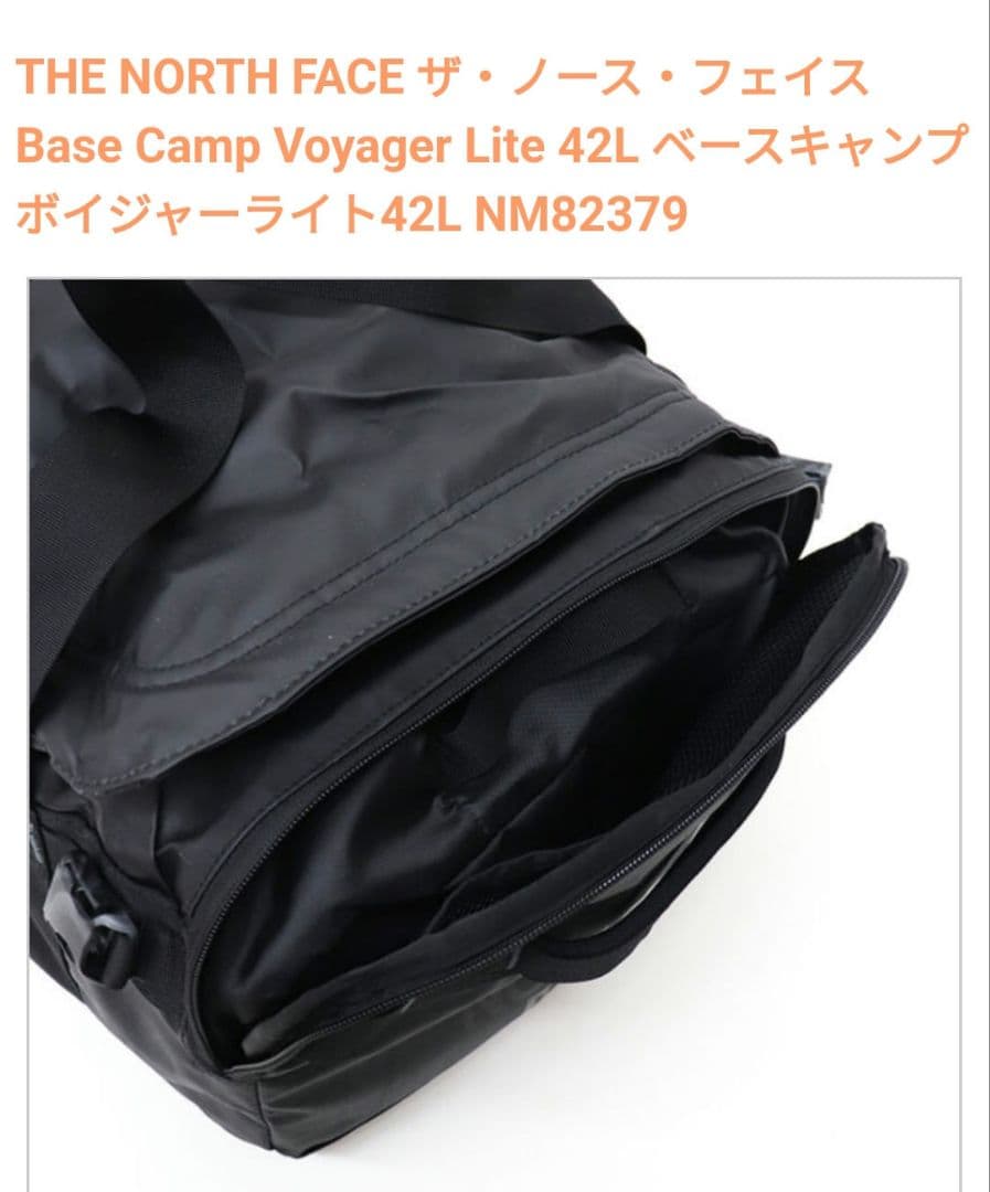 ノースフェイスBase Canp Voyager Lite 42L