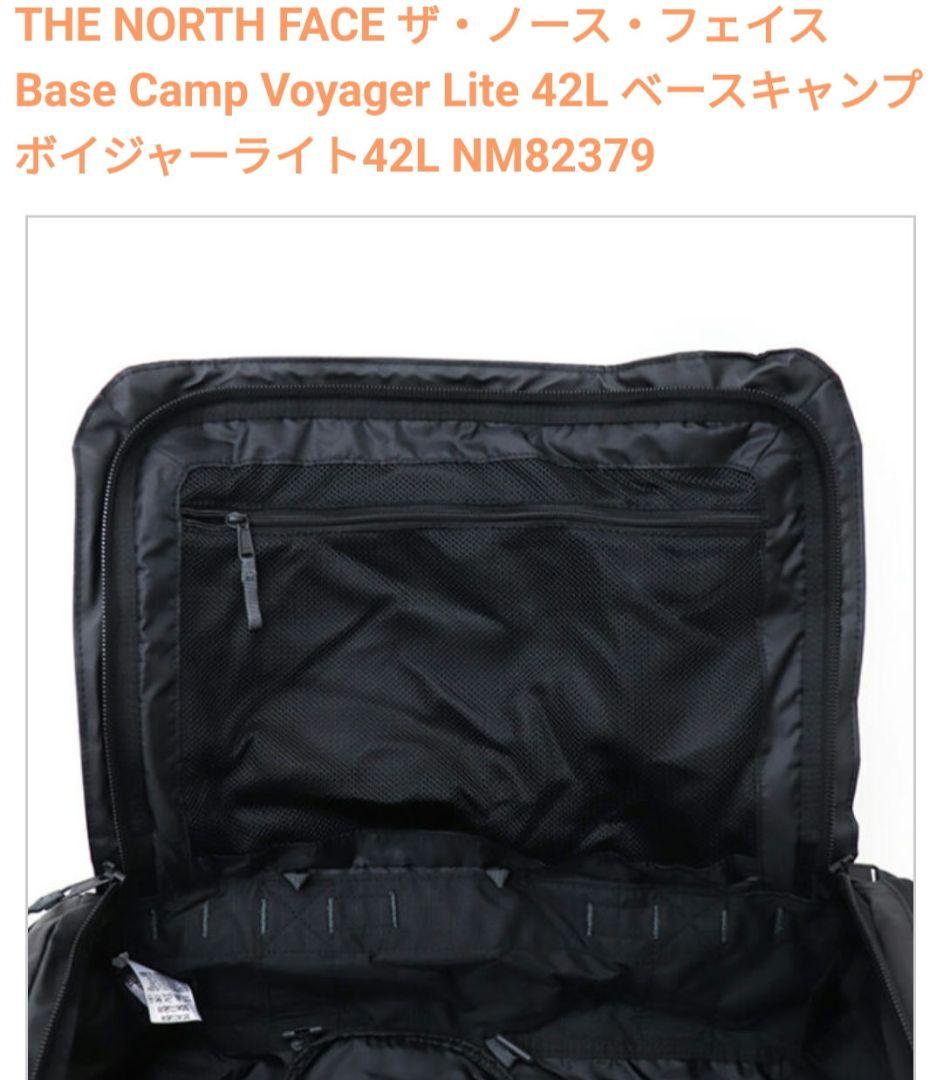 ノースフェイスBase Canp Voyager Lite 42L