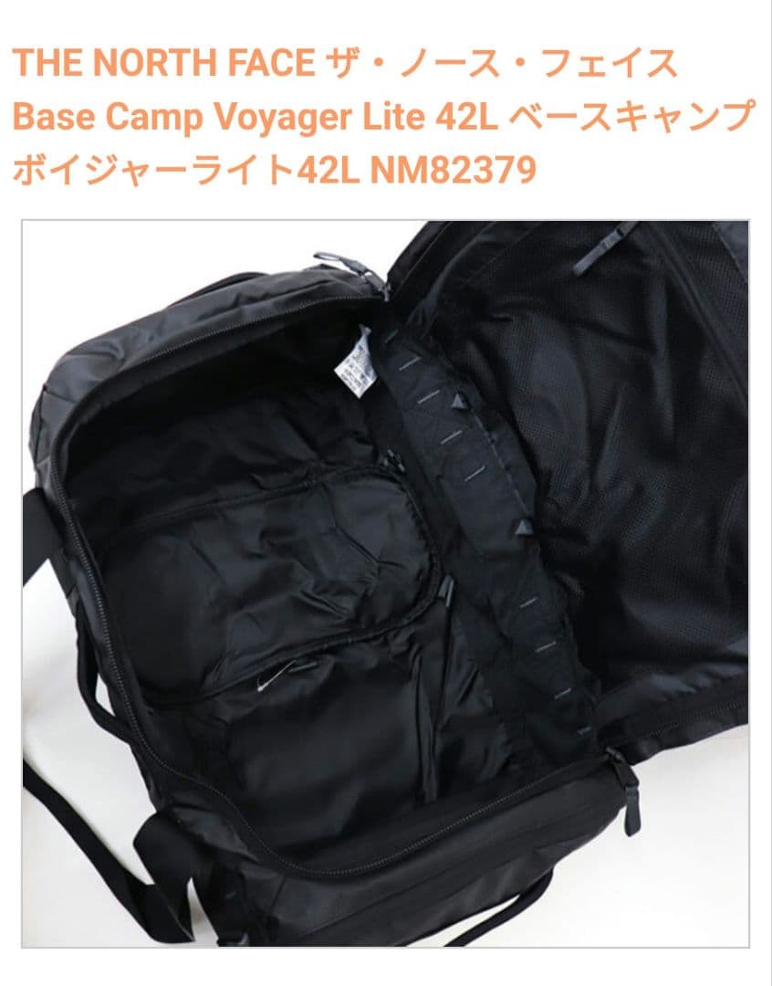 ノースフェイスBase Canp Voyager Lite 42L