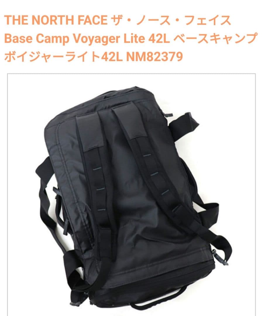 ノースフェイスBase Canp Voyager Lite 42L