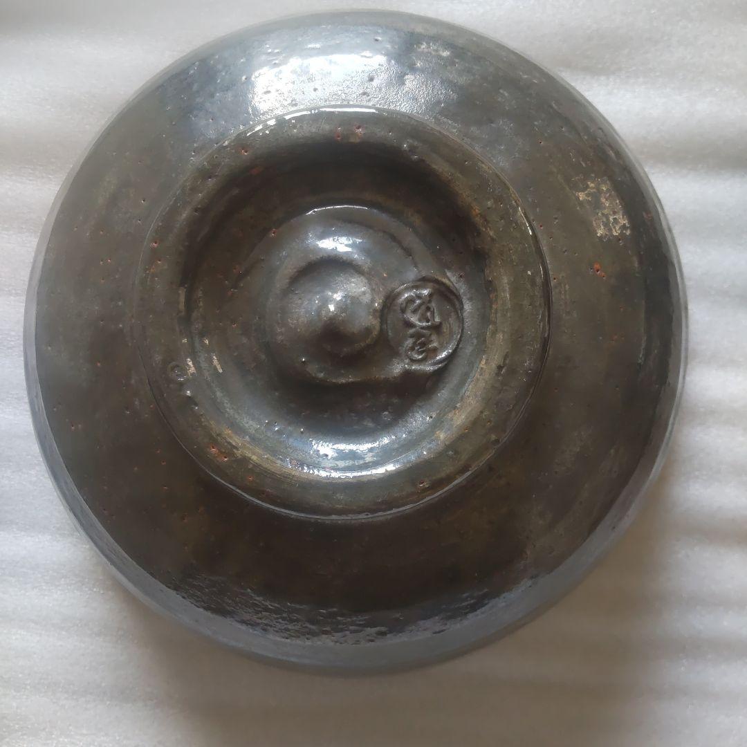 初代 中村道年 大鉢 椀 超希少