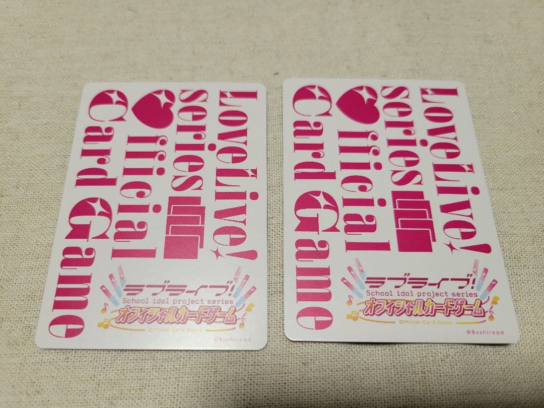ラブカ 国木田花丸 SEC/SECE 2枚セット