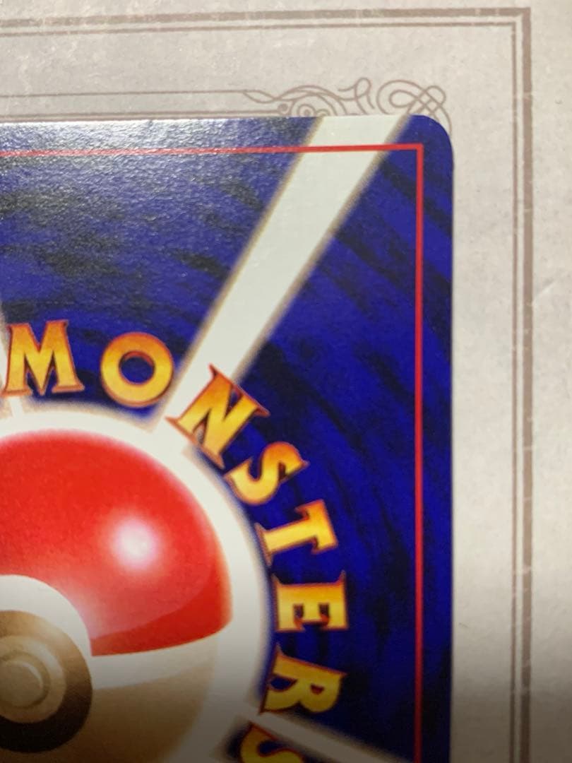 旧裏 ポケモンカード サンダー ★ ホロ No.145 初期 伝説ポケモン