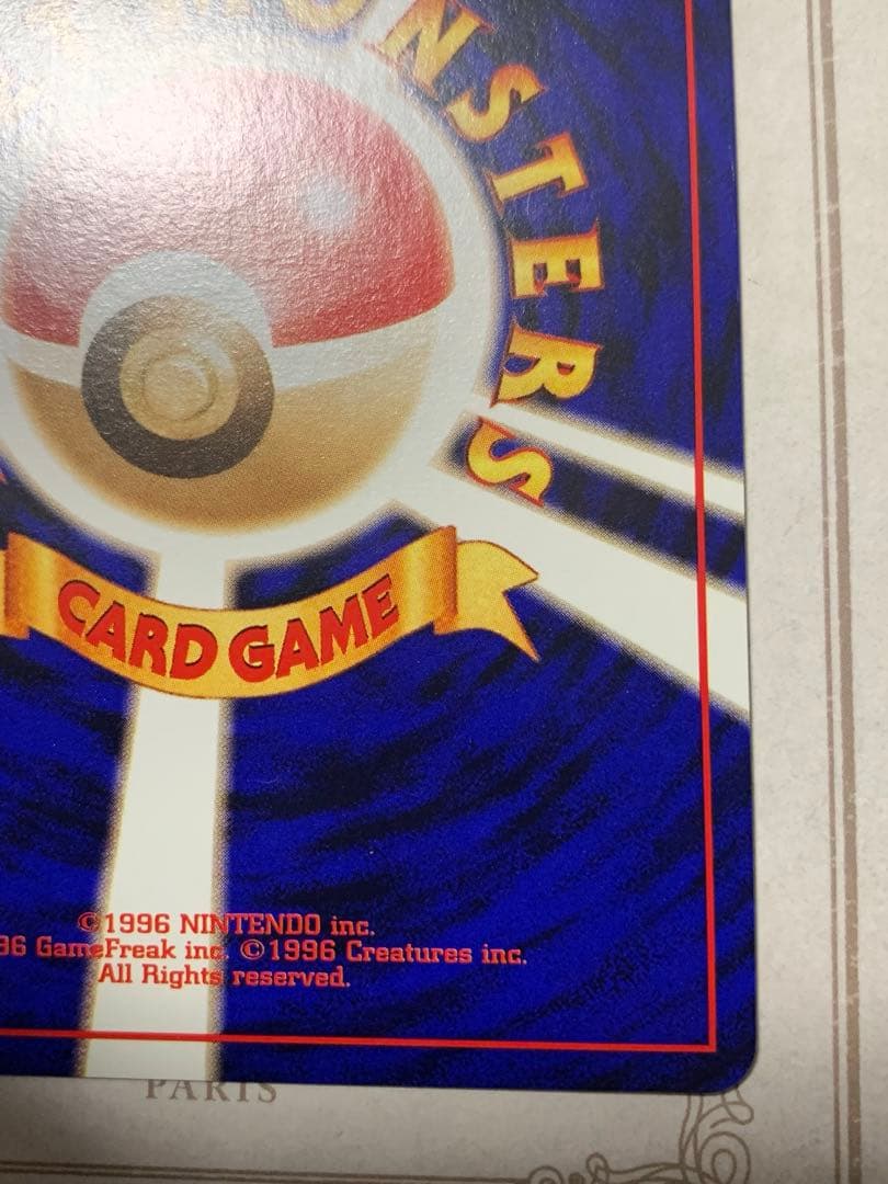 旧裏 ポケモンカード サンダー ★ ホロ No.145 初期 伝説ポケモン