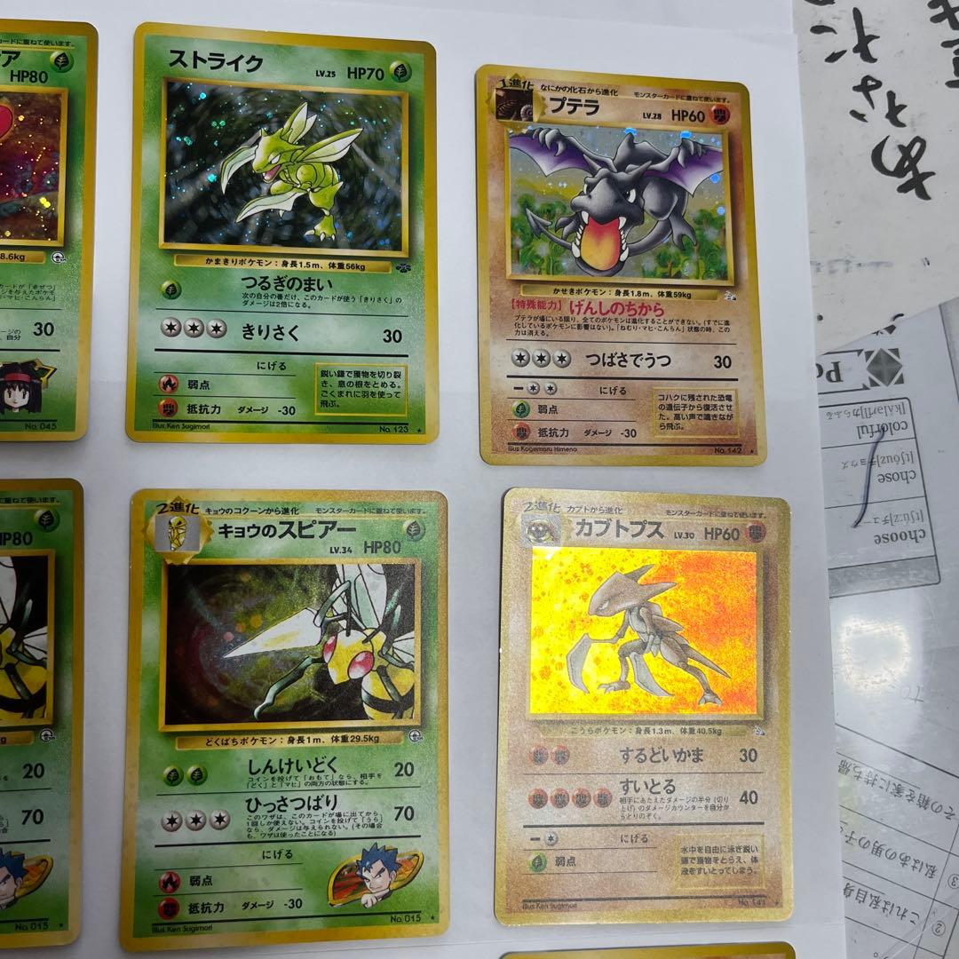 ポケモンカード　旧裏　キラ　まとめ売り　31枚