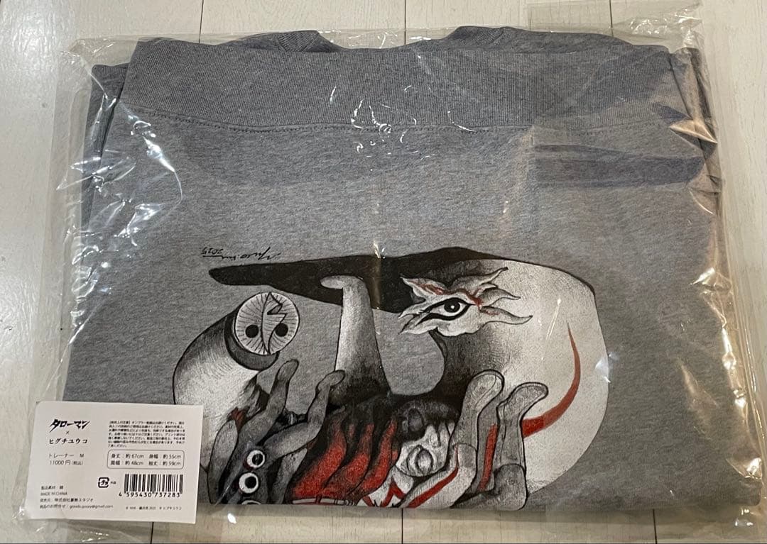 タローマン　ヒグチユウコ　トレーナー