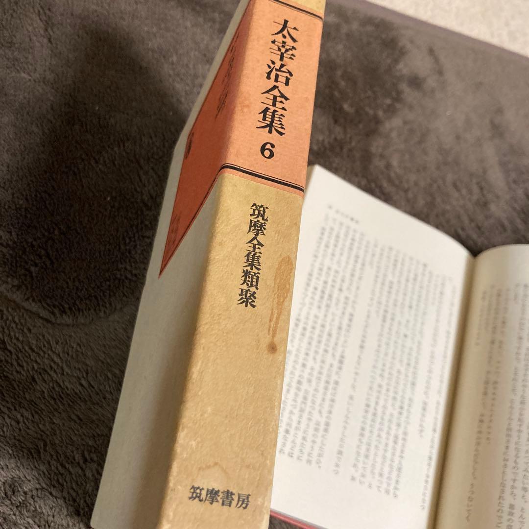 太宰治全集 全12巻 新潮社　別巻つき