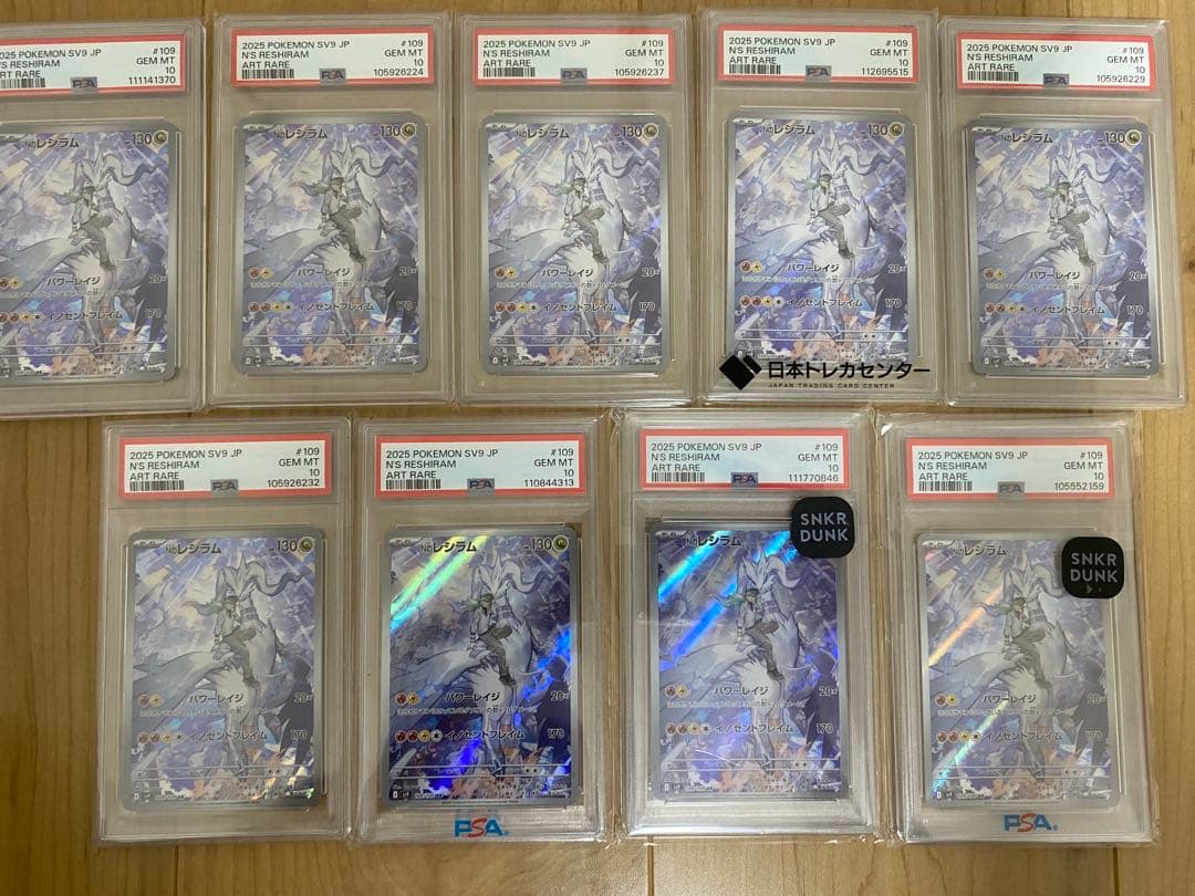 Nのレシラム AR psa10 9枚SV9 バトルパートナーズ