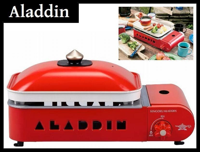 新品 アラジン SAG-RS21B ポータブル ガス ホットプレート 赤 ③