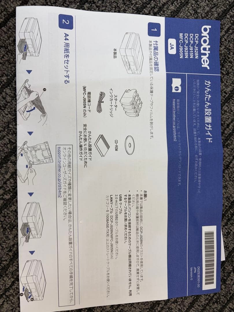 ブラザーbrother プリビオインクジェットプリンターMFC-J905N A4