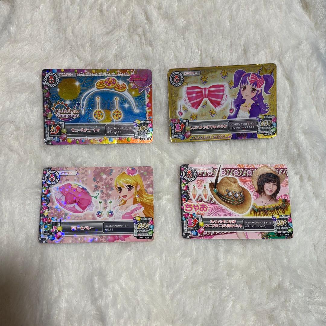 アイカツカード アクセサリー まとめ売り
