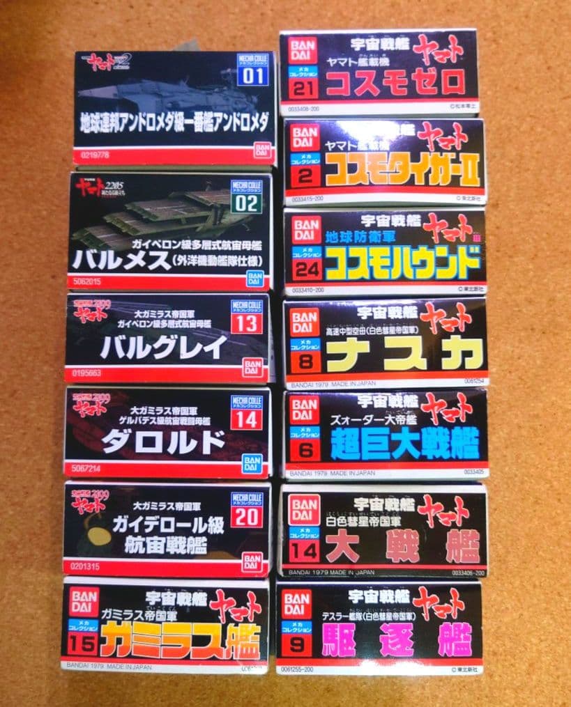 新品・13点） メカコレ 宇宙戦艦ヤマト　アンドロメダ バルメス ダロルド 他