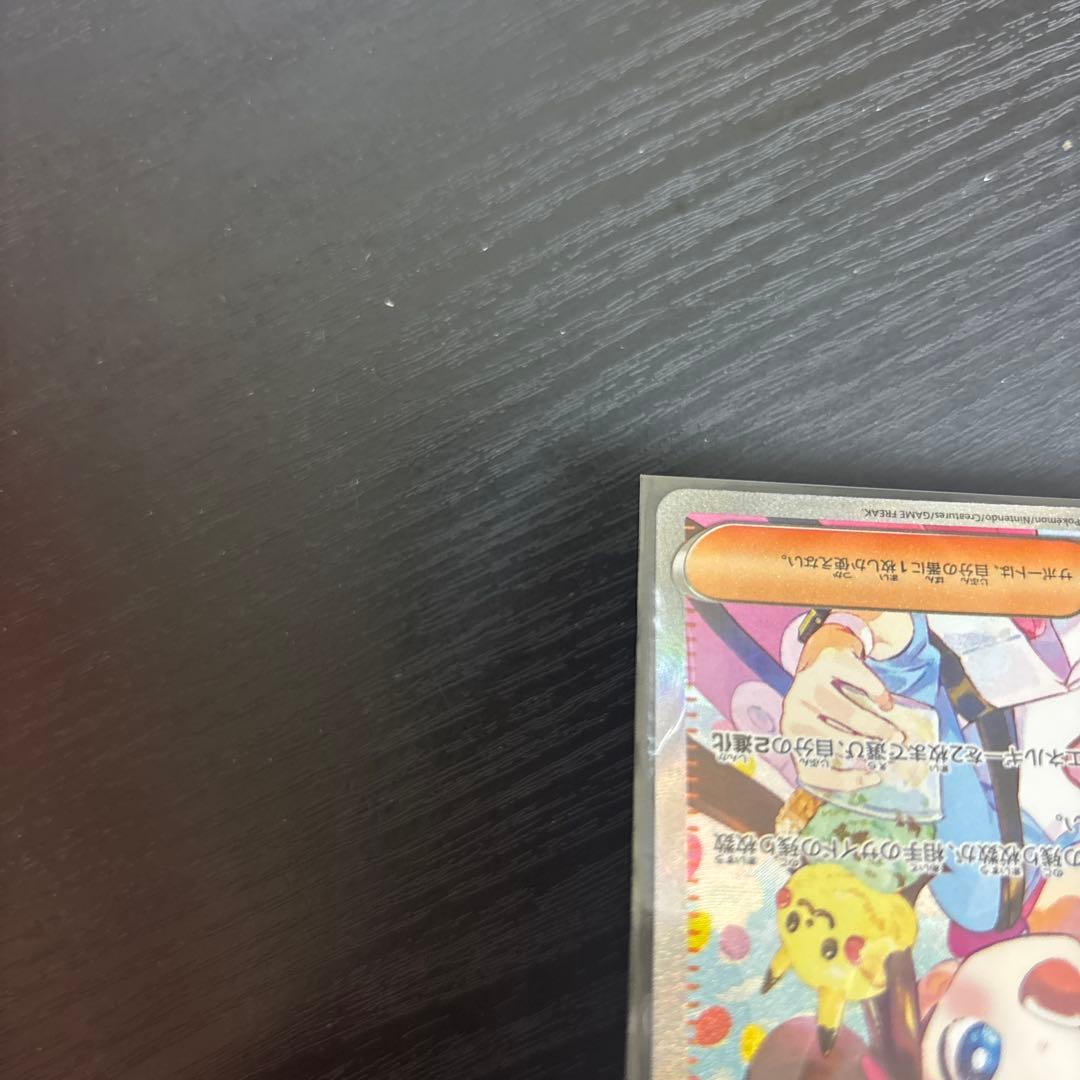 メイのはげまし SR ポケモンカード