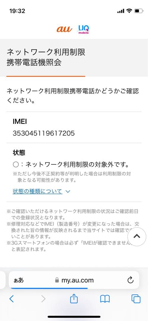 iPhone 12 256 GB ブラックSIMフリー【7205】