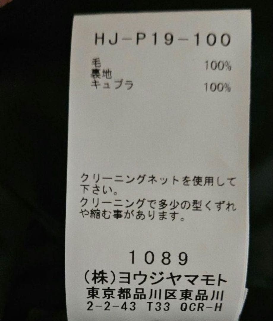 yohji yamamoto pour homme 腰巻ドレープパンツ