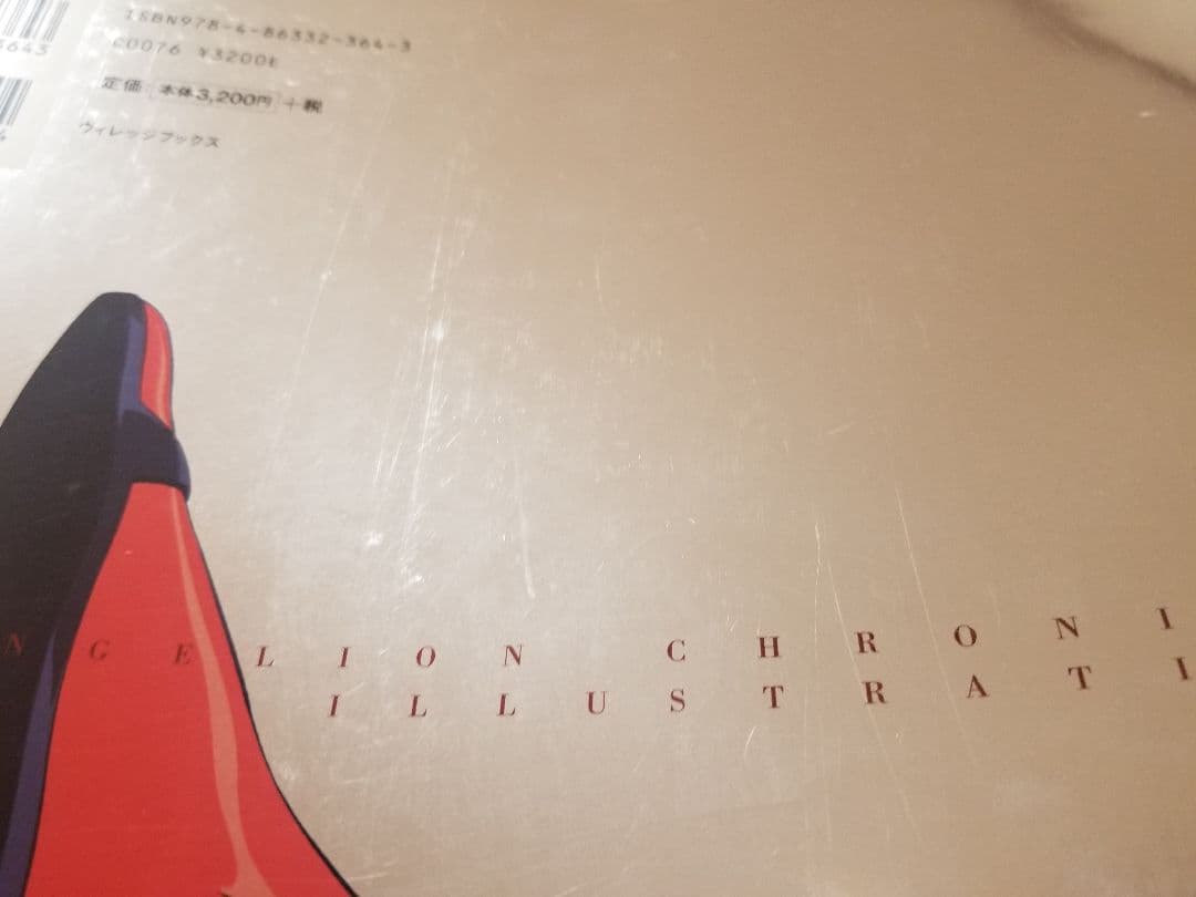 おまけ付き エヴァンゲリオン 貞本義行 画集 まとめ売り