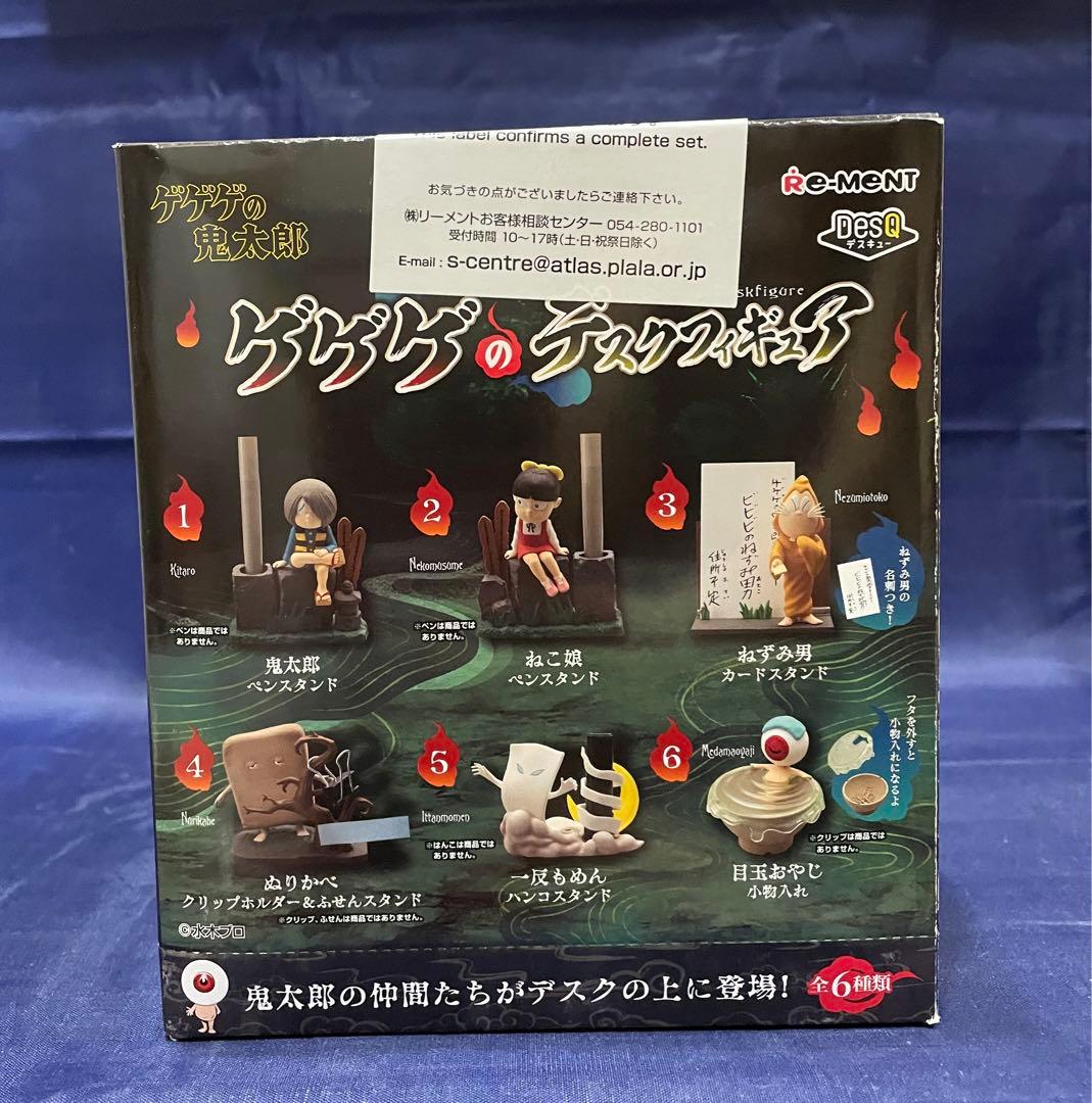 リーメント ゲゲゲの鬼太郎　デスクフィギュア