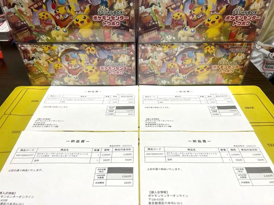 ［シュリンク付き］⭐︎スペシャルBOXポケモンセンタートウホク⭐︎4BOXまとめ売り
