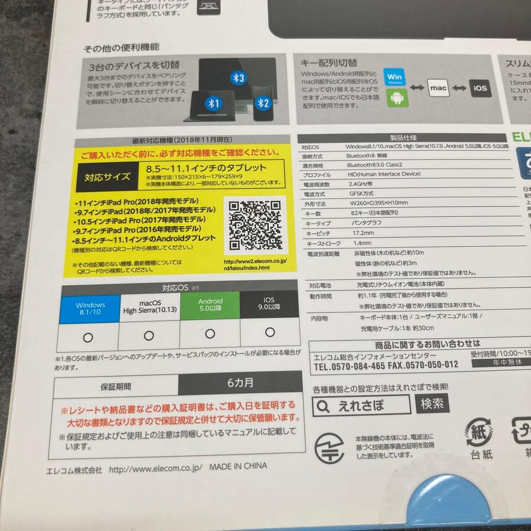 エレコム タブレットケース ワイヤレス Bluetooth キーボード ケース