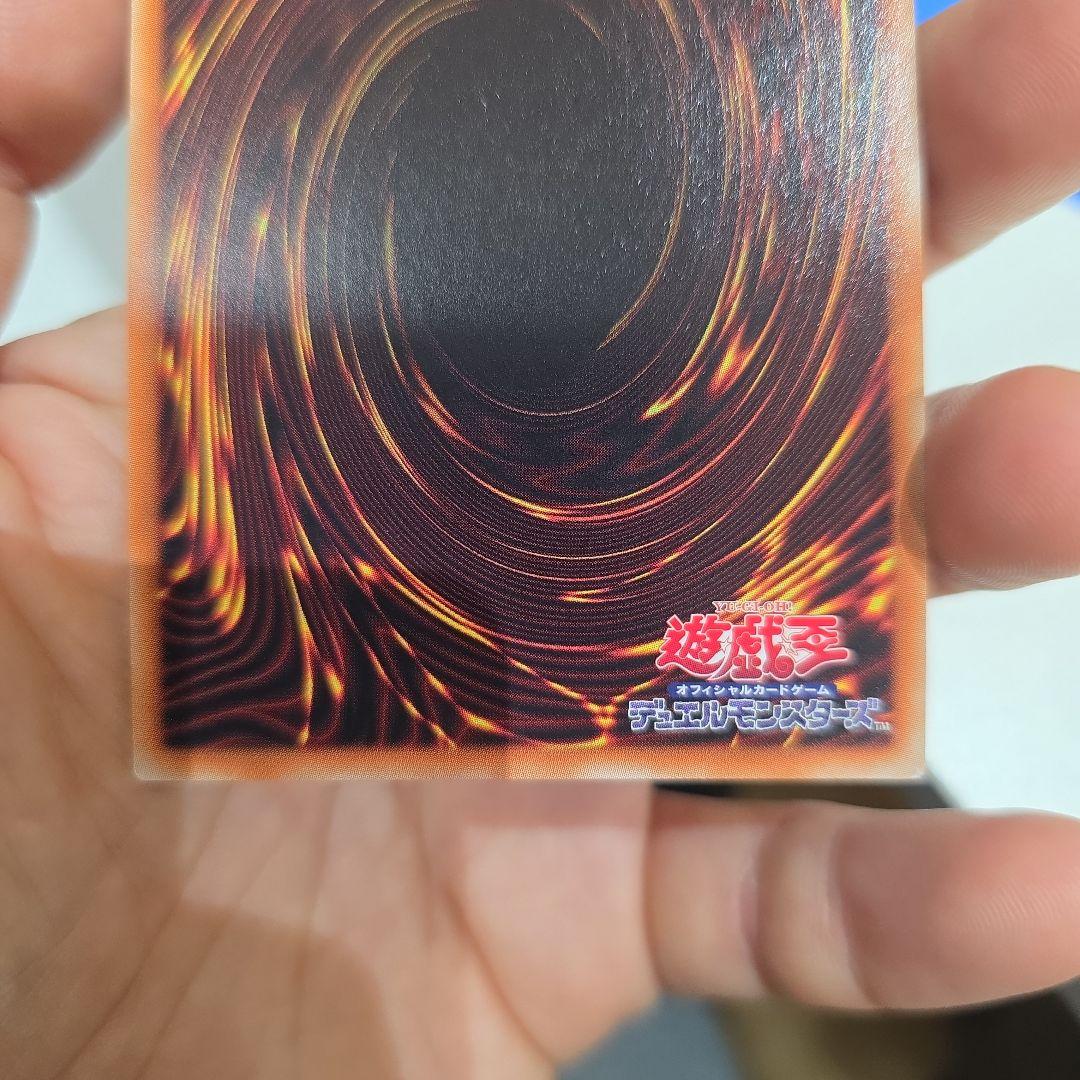 ○　輝光竜　セイファート　20th シークレット　遊戯王