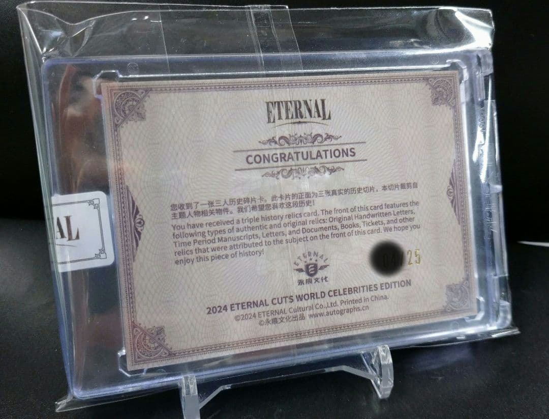 モンテスキュー ルソー プルースト レリックカード メモラビリアカード