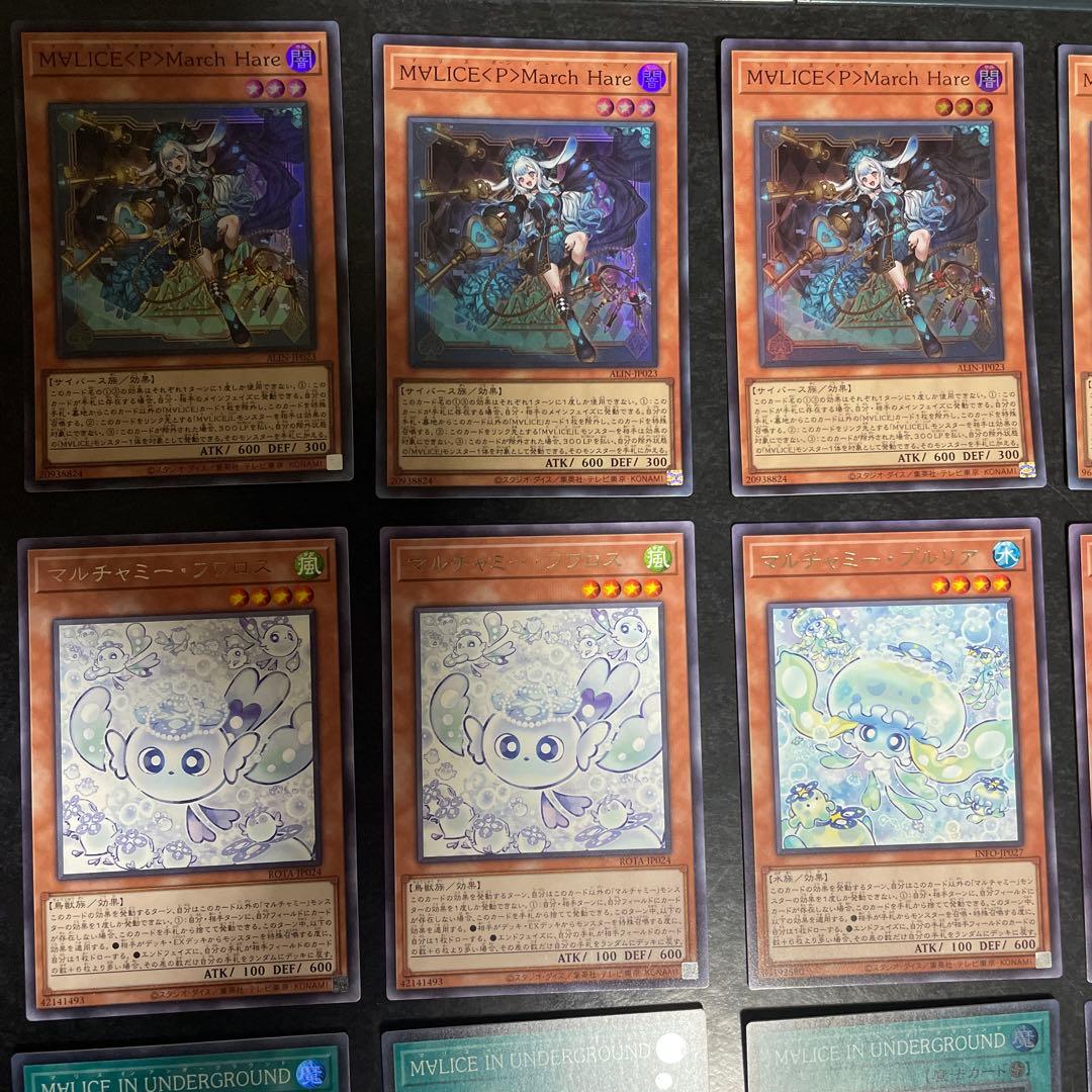 遊戯王デッキ　マリスデッキ　ガチ構築　②