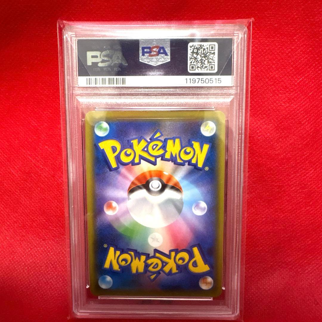 PSA10 ナツメの暗示 SR SM9 タッグボルト 109/095 ポケカ